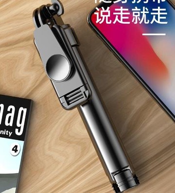 自拍桿 通用型自拍桿自牌干無線藍芽帶遙控三腳架7支架適用于蘋果8Plus華為手機