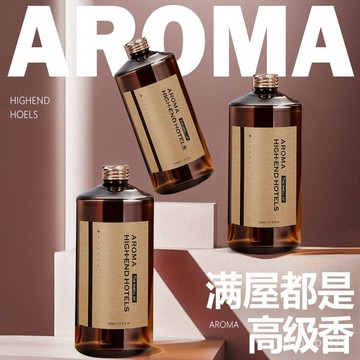 🔥臺灣24H🔥五星級酒店香氛補充液 500ML香薰精油 大瓶補充液 精油熏香瓶 香薰補充液 臥室房間香水持久香氛空氣清新