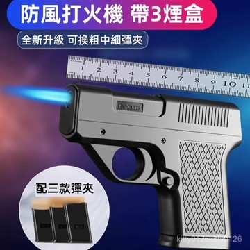 【隔日達】打火機 噴射打火機 防風打火機 創意打火機 造型打火機 個性打火機 交換禮物 男女朋友節日禮物 hs67