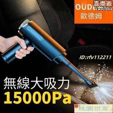 【店長推薦】塵器 車載無線款吸塵器家用室內床上桌面小型       全臺
