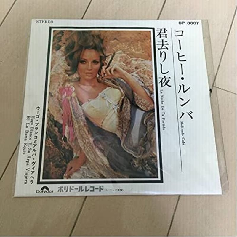 極 原曲ウーゴブランコとアルパヴィアヘラ コーヒールンバ 7inch 名曲 西田佐知子 荻野目洋子 クボタタシ Muro ミルク バブリーダ 通販 Lineポイント最大0 5 Get Lineショッピング