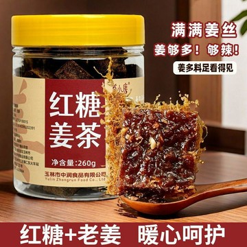 ✨臺灣熱銷✨莫小唐廣西薑糖老薑紅糖三伏天薑母紅糖黑糖薑茶生薑衝飲紅糖