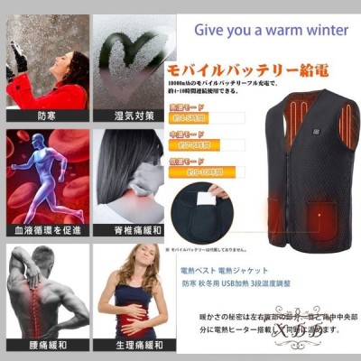 電熱 ベスト 電熱ウェア　電熱ジャケット 防寒 秋冬用 USB加熱 3段温度調整 ４つヒーター 水洗いでき スキー 生理冷え性に対応 男女兼用 洗濯対応