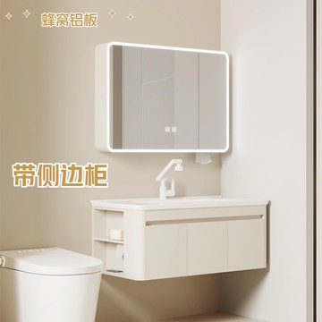 【含稅/免運】 側邊柜鋁蜂窩浴室柜一體陶瓷盆智能鏡柜組合帶抽紙孔衛生間洗手池