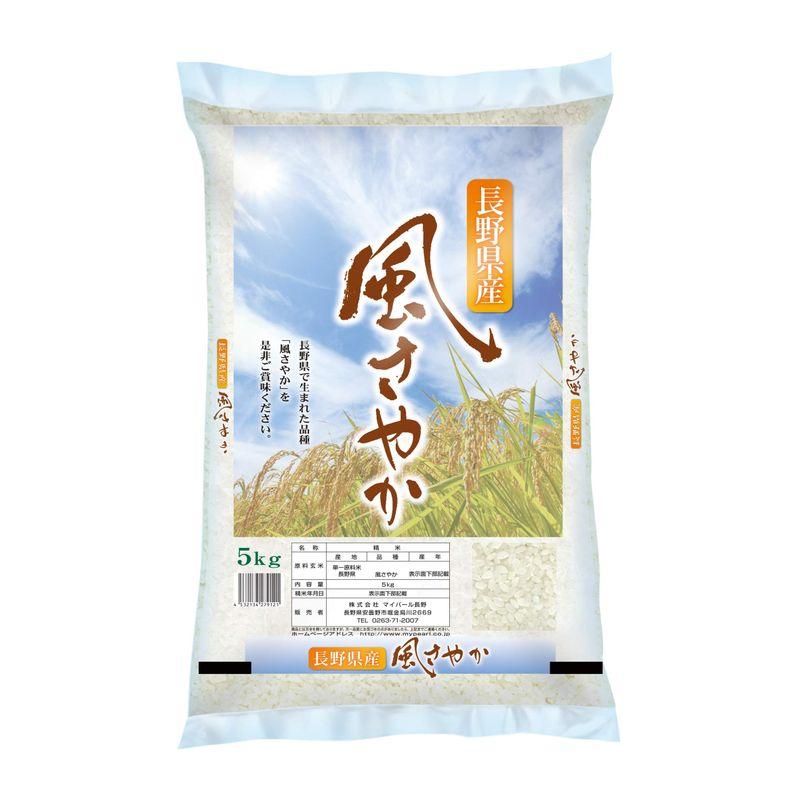 精米 長野県産 白米 風さやか 5kg 令和4年産