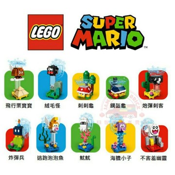 【台中翔智積木】LEGO 樂高 瑪利歐 71361 瑪利歐 人偶包 一套10隻