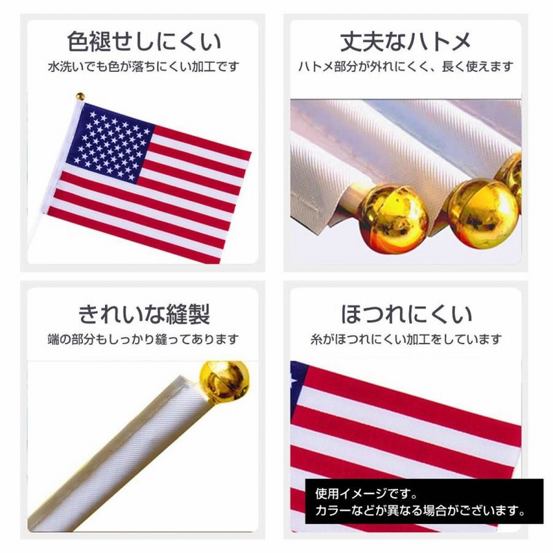 アメリカ国旗 ミニフラッグ 10点セット 8号 21cmX14cm 棒付き