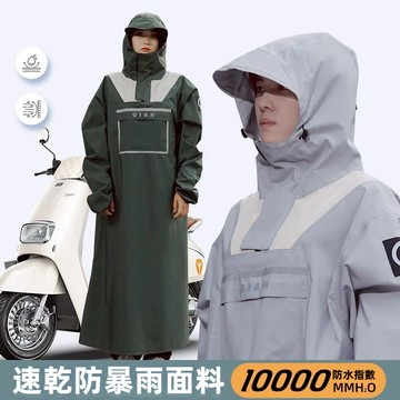 【台灣出貨】雨衣 騎行雨衣 一體式雨衣 一件式雨衣 快速穿脫 時尚雨衣 背包 機車雨衣 連身雨衣 雨衣一件式 加大 雨衣
