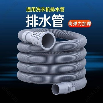 🔥台灣出貨加厚加軟洗衣機排水管通用加長延長管出水半全自動家用放下水軟管