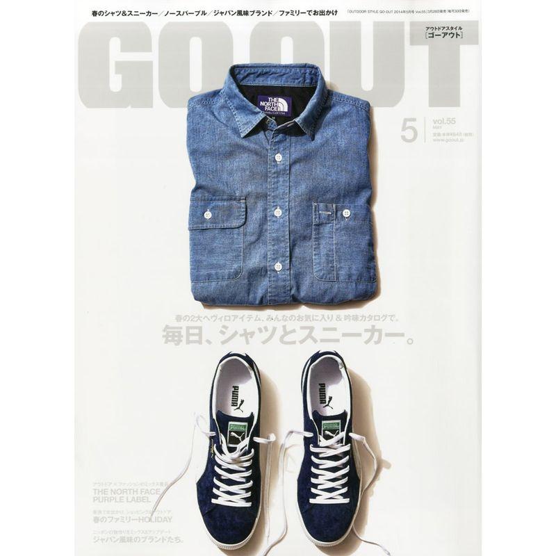 OUTDOOR STYLE GO OUT (アウトドアスタイルゴーアウト) 2014年 05月号 雑誌