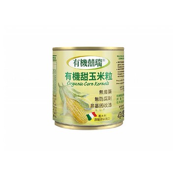 囍瑞~義大利有機甜玉米粒(160gx4入)