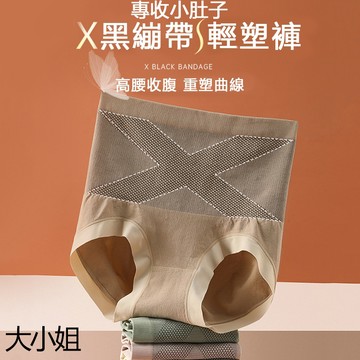 【台灣現貨】大小姐   黑繃帶高腰提臀收腹褲強力收小肚子內褲女束腰產後塑身透氣三角褲