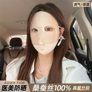2026真絲防曬面罩熊貓款護眼防紫外線桑蠶絲全臉基尼遮陽騎行口罩