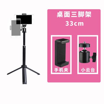 手機三腳架 手機直播支架自拍夾三腳架帶拍快手拍攝全套設備網紅主播拍照神器落地式三角架錄視頻戶外『XY2413』