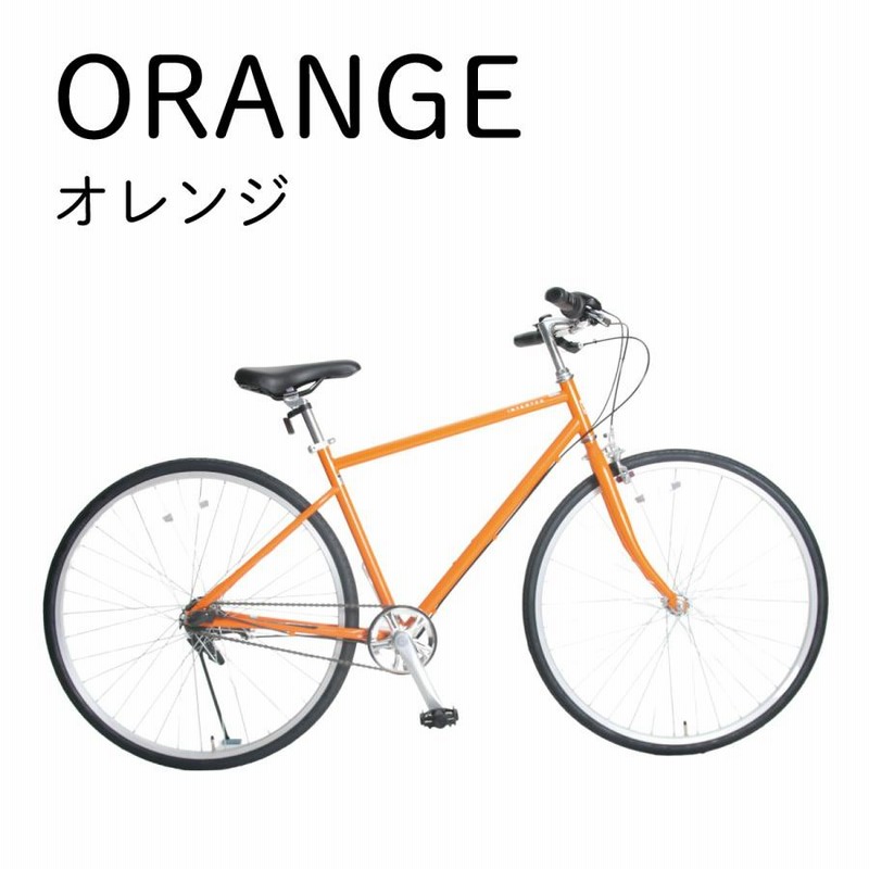 高級クロモリフレーム クロスバイク シマノ製内装3段 シンプル