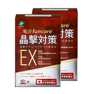 【船井】晶擊對策EX代謝錠40顆/盒(解晶平衡x代謝舒緩)_效期2026/12/05