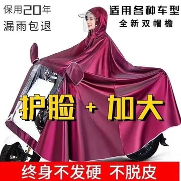 【台灣出貨】正品防暴雨披超軟超厚加大碼加長摩托車單雙人雨衣加寬電動車雨披成人雨衣  全身雨衣 機車雨衣