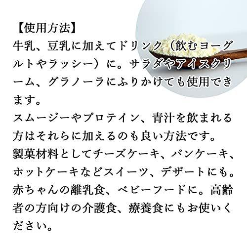 自然健康社 国産ヨーグルト粉末 1kg チャック付き袋入り