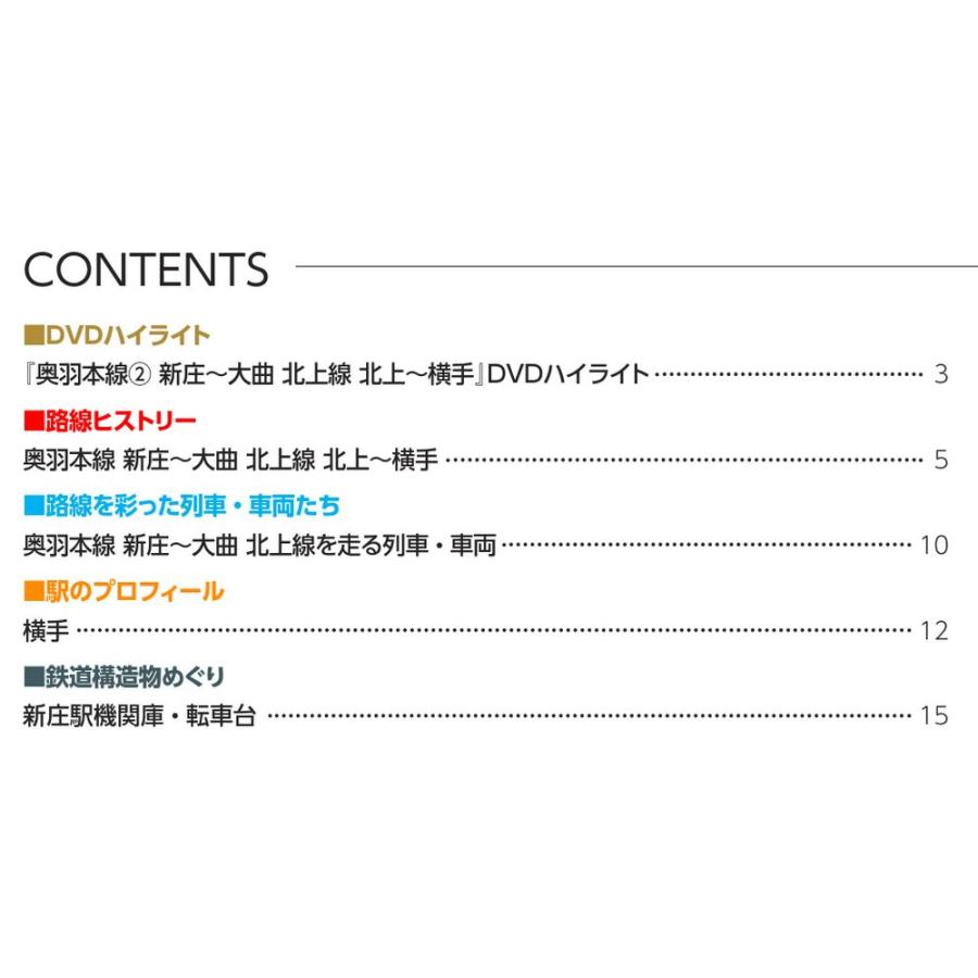 JR全路線DVDコレクション　第52号　デアゴスティーニ