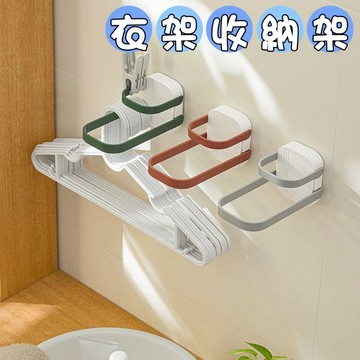 雙層摺疊衣架收納架 免打孔壁掛衣架收納神器 收納神器 衣架整理架 衣架收納架