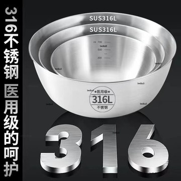 # c886tn5 【2.5萬人好評】家用沙拉盆網紅醃製碗烘焙專用316L不銹鋼碗加厚不銹鋼盆子和麵盆