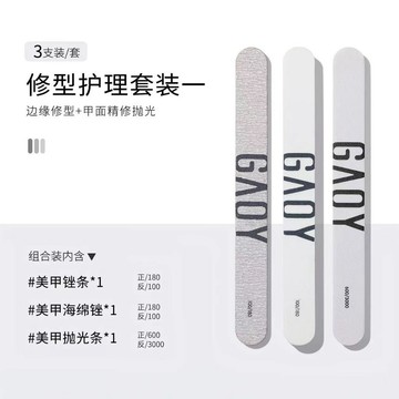 美甲指甲修型銼 修甲型砂條海綿銼 拋光條 打磨指甲片美甲專用工具 美甲店專用