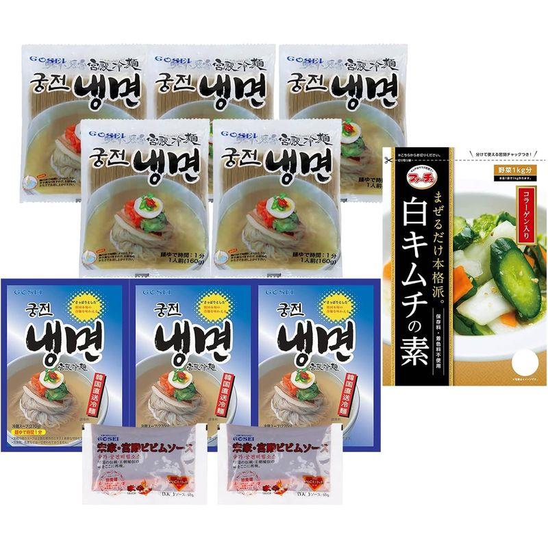 韓国 宮殿 冷麺 5食セット 麺160g 袋＋ 水 冷麺 スープ 3袋 ビビんソース２個   白キムチ素 韓国 冷麺 韓国 れいめん 業