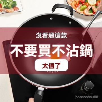 德國鑽石不粘炒鍋 炒菜鍋 不粘鍋 家用無油煙平底鍋 燃氣竈電磁爐通用 沾平底鍋 炒鍋 不沾鍋 炒菜鍋 煎鍋 家用平底煎鍋