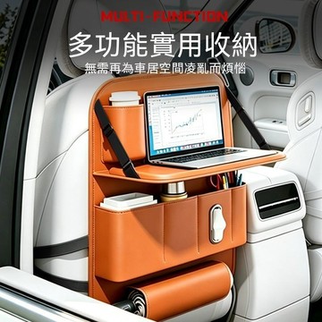 【新品上市】車椅背置物架 汽車座椅後背收納袋防踢 車載掛袋小桌板 紙巾盒 垃圾桶 車載多功能收納盒 座椅背置物架