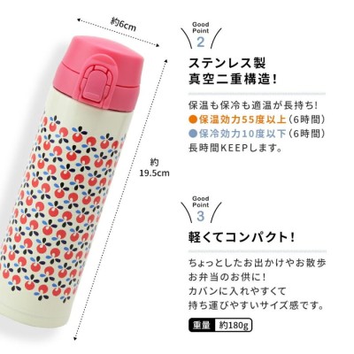 水筒 ワンタッチ マグボトル 300ml ワンタッチオープン ステンレス