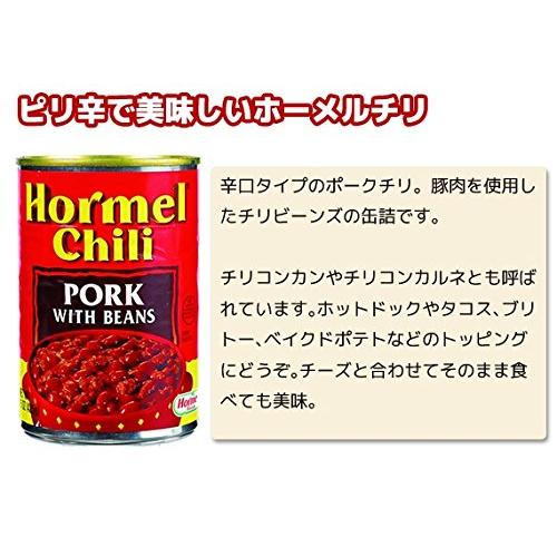 ホーメル チリ ポークウィズビーンズ 425g×12缶セット ケース販売  チリビーンズ 缶詰 豚肉 豆煮込み マメの缶詰め