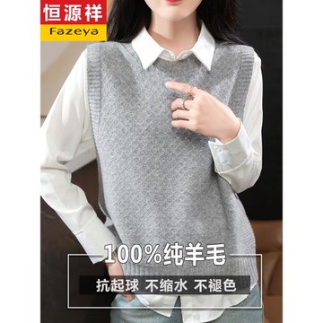 恒源祥彩羊針織馬甲2025春秋純羊毛高檔疊穿坎肩圓領無袖毛衣背心