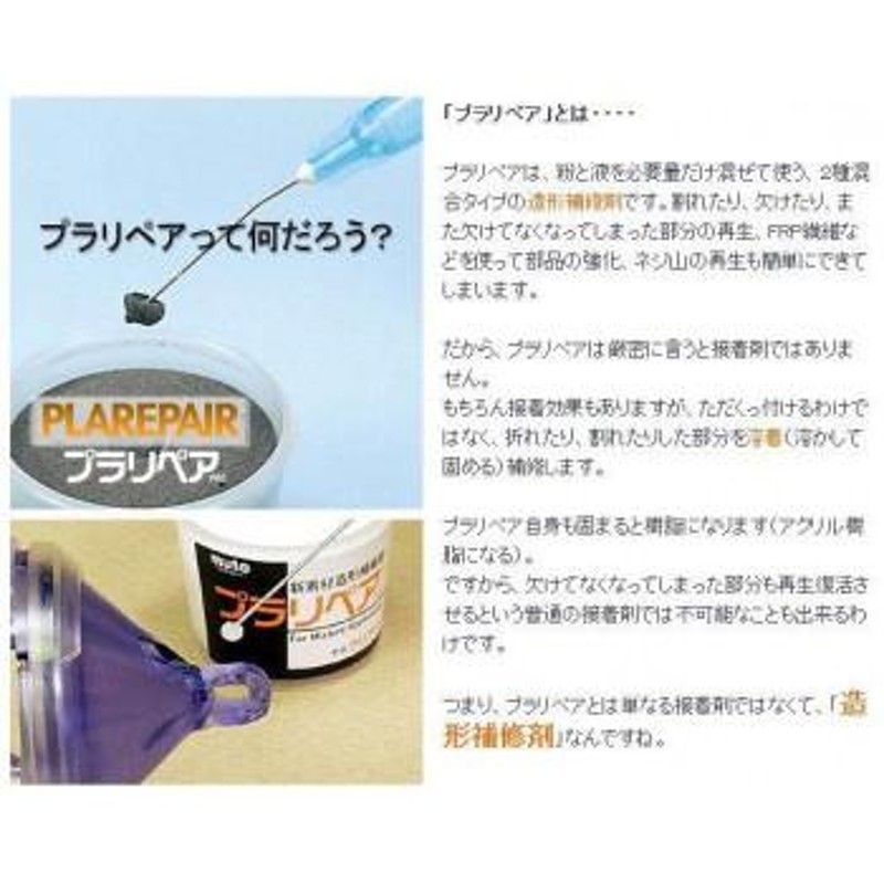 武藤商事:プラリペア P-1000（黒）(粉1000g) 送料無料 - 4