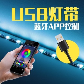 【優選百貨】燈帶rgb七彩燈帶USB氛圍app控制車載自粘智能擺攤直播宿舍背景5v燈條