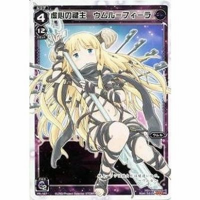 WIXOSS-ウィクロス-/PR-187 虚心の鍵主 ウムル＝フィーラ | LINE