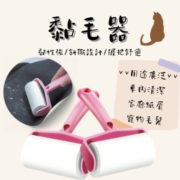 黏毛器 隨手黏 滾筒 捲筒 黏塵紙 黏毛紙 黏地板黏狗毛黏灰塵除塵黏毛 除塵滾輪 黏塵滾輪 寵物黏毛器