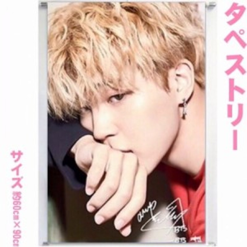 93%OFF!】 JIMIN ジミン 防弾少年団 BTS 特大型 タペストリー OVERSIZED TAPESTRY 170cm x 60cm  SIZE グッズ discoversvg.com