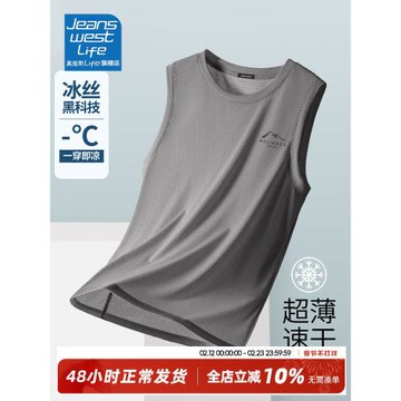真維斯LIFE冰絲背心男款夏季運動健身無袖男t恤透氣速干男士坎肩M