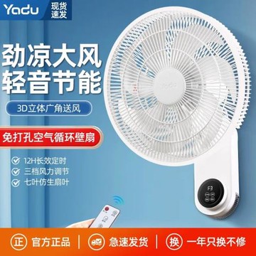 亞都電風扇壁扇掛式掛墻遙控大電扇省電靜音餐館大風力壁掛式掛扇