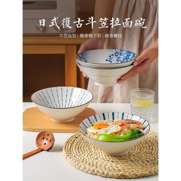 川島屋日式拉面碗家用陶瓷面碗湯碗大碗拌面碗吃面碗面條碗斗笠碗