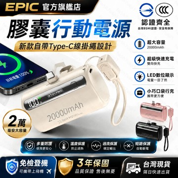 當天寄出【Wh/3CCC標識/三年質保】可上飛機 直插式 行動電源 第四代 加長版 台灣製 無線 移動電源 口袋電源