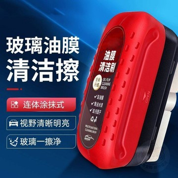✅嚴選好物✅新款汽車油膜清潔擦多功能清潔刷通用去除前擋側窗刷子