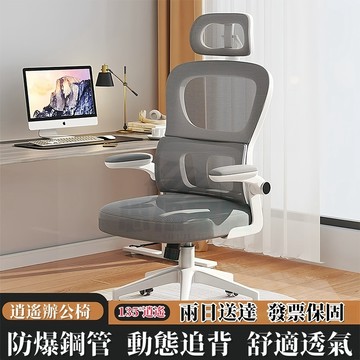 思福家居I【🔥可逍遙 加寬】人體工學椅辦公椅 電腦椅 電競椅 學習椅 電腦電競椅辦公椅 租屋族椅子 帶逍遙 乳膠坐墊椅子