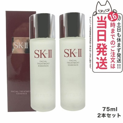 P&G SK‐II フェイシャル トリートメント エッセンス 75ml | LINE