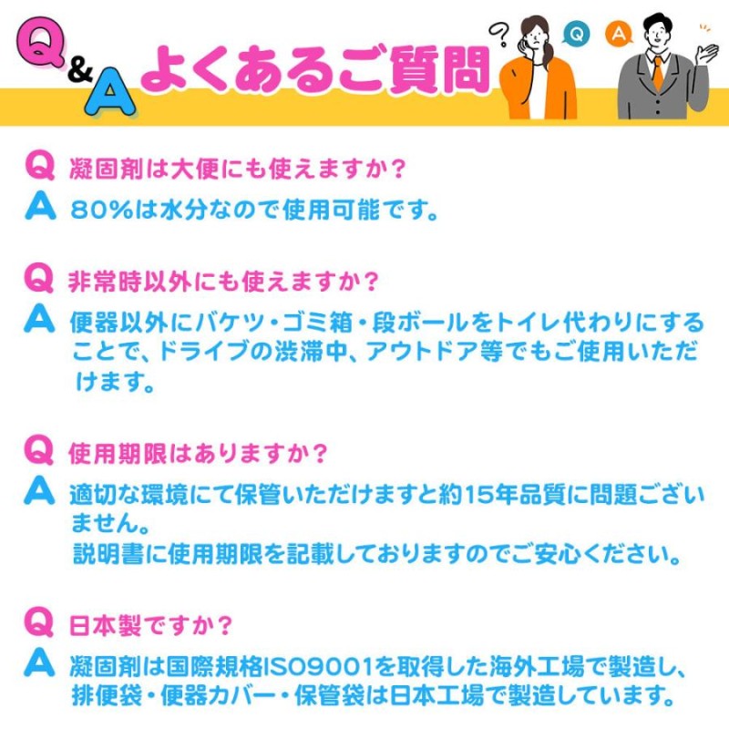 ヤフー1位 災害用トイレ 簡易トイレ 100回分 15年保存 トイレ 凝固剤