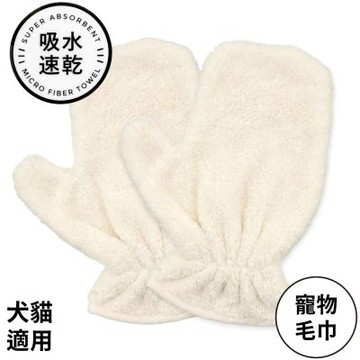 日本CB JAPAN犬貓用吸水速乾手套式寵物毛巾185362(2入;U型纖維毛;棉吸水量的3倍)快乾巾擦澡巾浴巾洗澡巾