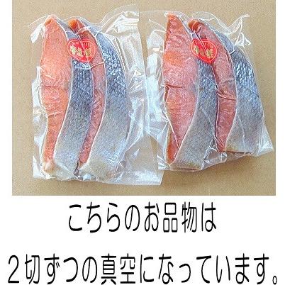 本造り鮭中塩４切　鮭 寒風干し 北海道産秋鮭を新潟で寒風干し伝統製法の 鮭 切り身 鮭 冷凍 秋鮭 塩引き鮭 高級 鮭