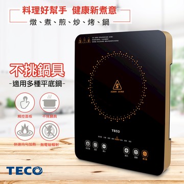 【東元】微電腦觸控電陶爐XYFYJ577