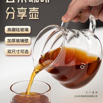 手沖咖啡壺云朵分享壺加厚耐熱玻璃接可愛公道杯家用器具簡約格調
