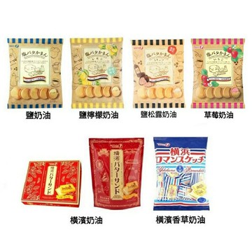 【江戶物語】 TAKARA 寶製果 奶油夾心餅乾 橫濱奶油/香草奶油/鹽奶油/鹽檸檬/鹽松露奶油 橫濱羅曼史 寶製菓